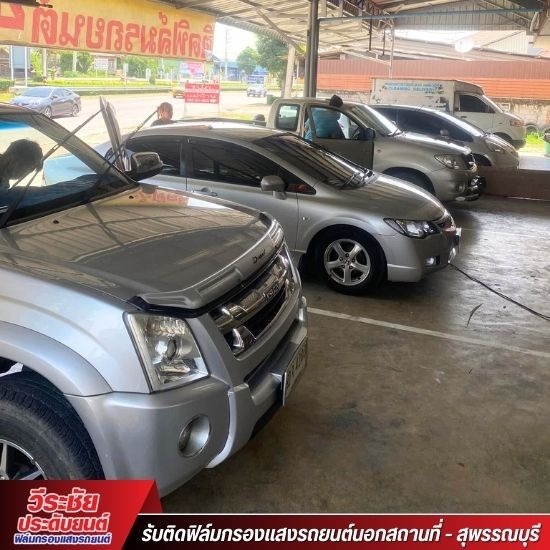 ฟิล์มกรองแสงอาคาร สุพรรณบุรี