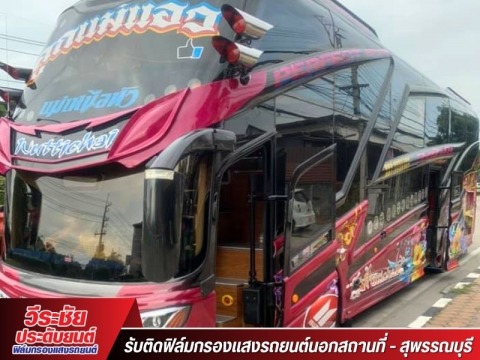 ติดฟิล์มรถยนต์ สุพรรณบุรี